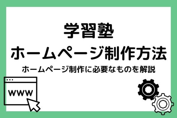 塾閉鎖の為、開業に必要な備品一式売ります! ネイルサロン